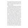 Зустрінемось у серпні - Ґабріель Ґарсія Маркес (978-617-551-999-8)
