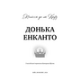 Донька Енканто - Мелісса де ла Круз (978-617-548-292-6)