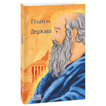 Держава