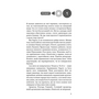 Переспівниця - Сюзанна Коллінз (978-617-548-316-9)