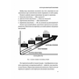 Клієнтська аналітика. Як зрозуміти покупців, підвищити їхню лояльність і збільшити доходи компанії - Ірина Чубукова (978-966-982-179-9)