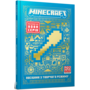 MINECRAFT. Посібник з творчого режиму - Томас Макбраєн (978-617-523-152-4)