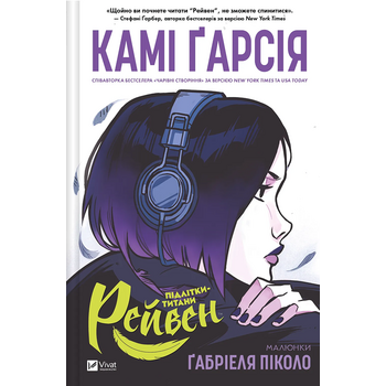 Підлітки-титани: Рейвен