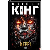 Керрі