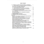 Охорона психічного здоров’я військовослужбовців в умовах війни. Том 2 - В. Мороз, В. Олійник, В. Санташов (978-617-8493-39-4)