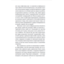 Будинок із сімома башточками - Натаніель Готорн (978-617-551-956-1)