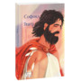 Театр - Софокл (978-617-8493-98-1)