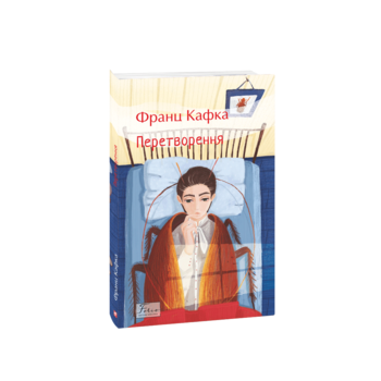 Перетворення