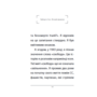 Вічний фашизм - Умберто Еко (978-617-8493-86-8)