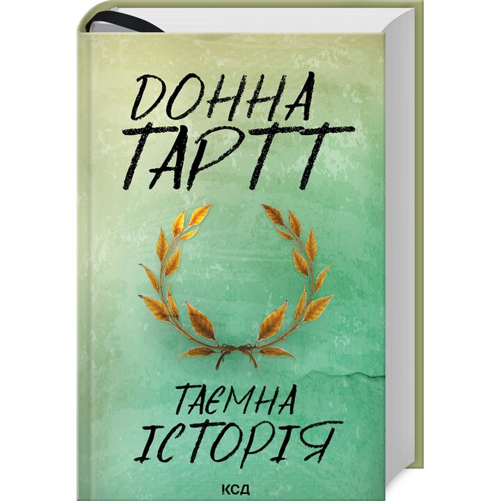 Таємна історія - Донна Тартт (978-617-15-1212-2)