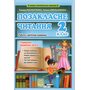 Позакласне читання 2 клас. Робота з дитячою книжкою + вкладка: Щоденник читача - Тамара Маркотенко, Олена Ємельяненко (978-617-686-730-2)