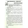 Позакласне читання 2 клас. Робота з дитячою книжкою + вкладка: Щоденник читача - Тамара Маркотенко, Олена Ємельяненко (978-617-686-730-2)