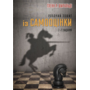 Робочий зошит із самооцінки - Ґленн Р. Ширальді (978-617-8419-06-6)