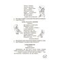 Позакласне читання 3 клас. Робота з дитячою книжкою - Тамара Маркотенко, Олена Ємельяненко (978-617-686-624-4)