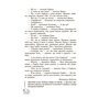 Позакласне читання 3 клас. Робота з дитячою книжкою - Тамара Маркотенко, Олена Ємельяненко (978-617-686-624-4)