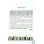 Позакласне читання 4 клас. Робота з дитячою книжкою - Тамара Маркотенко, Олена Ємельяненко (978-617-686-731-9)