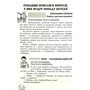 Позакласне читання 4 клас. Робота з дитячою книжкою - Тамара Маркотенко, Олена Ємельяненко (978-617-686-731-9)