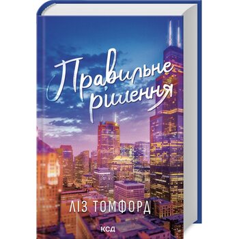 Правильне рішення