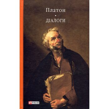 Діалоги