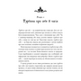 Witch’s Self-Care. Книга магії для сучасної відьми про турботу та догляд за тілом і духом - Ейрін Мерфі-Хіскок (978-617-548-332-9)