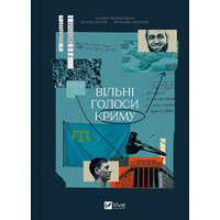 Вільні голоси Криму. Історії кримських журналістів