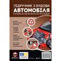 Підручник з будови автомобіля. Посібник для автомобілістів-початківців - Омєлічев О.В. (978-617-577-278-2)