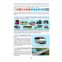 ПДР 2025 з коментарями - Колектив авторів (978-617-577-359-8)