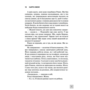 Священник. Книга 1 - Сьєрра Сімоне (978-617-15-1251-1)