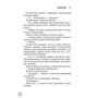 Священник. Книга 1 - Сьєрра Сімоне (978-617-15-1251-1)
