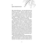 Майкл Вей. Книга 1: В’язень Камери №25 - Річард Пол Еванс (978-617-548-322-0)