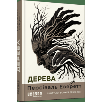 Дерева