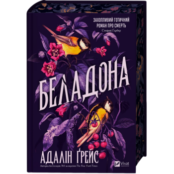 Беладона