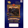 Мої досягнення. Історія України 7 клас. Тематичне оцінювання - Ігор Щупак, Віталій Дрібниця, Олена Бурлака (978-966-991-096-7)