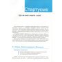 Хімія 8 клас. Підручник - Павло Попель, Людмила Крикля (978-966-580-780-3)