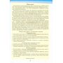 Французька мова 8 клас. Підручник - Надія Чумак, Тетяна Кривошеєва (978-966-983-563-5)
