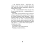 Вулична банда. Книга 1. Лапа лапу миє. - Меллі Стронк (978-617-548-454-8)