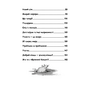 Вулична банда. Книга 1. Лапа лапу миє. - Меллі Стронк (978-617-548-454-8)