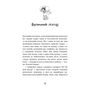 Вулична банда. Книга 1. Лапа лапу миє. - Меллі Стронк (978-617-548-454-8)