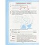 Я досліджую світ. Робочий зошит 3 клас - Юлія Шумейко (978-966-349-821-8)