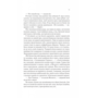 Пісня Ахілла - Медлін Міллер (978-617-17-1316-1)