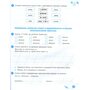 Робочий зошит з української мови 3 клас. Частина 1 - Оксана Вашуленко (978-966-983-597-0)