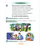 Дружи зі словом 1 клас - Катерина Пономарьова (978-966-991-426-2)