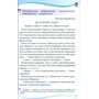 Читанка 4 клас - Олександра Савченко (978-966-991-159-9)