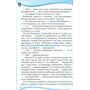 Читанка 4 клас - Олександра Савченко (978-966-991-159-9)