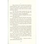 Хорт. Перший характерник. Книга 1 - Ольга Навроцька (978-617-15-1544-4)