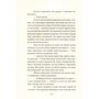 Хорт. Перший характерник. Книга 1 - Ольга Навроцька (978-617-15-1544-4)