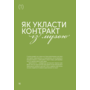 Генератор ідей. Де шукати та як створювати ідеї креативних інтер’єрів - Ірина Журахівська (978-617-8425-37-1)