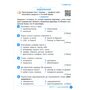 Зошит навчальних досягнень з української мови 5 клас - Олександр Авраменко, Тищенко Зара (978-966-989-288-1)