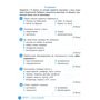 Зошит навчальних досягнень з української мови 5 клас - Олександр Авраменко, Тищенко Зара (978-966-989-288-1)