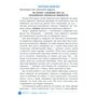 Зошит навчальних досягнень з української літератури 5 клас - Олександр Авраменко, Зара Тищенко (978-966-989-292-8)